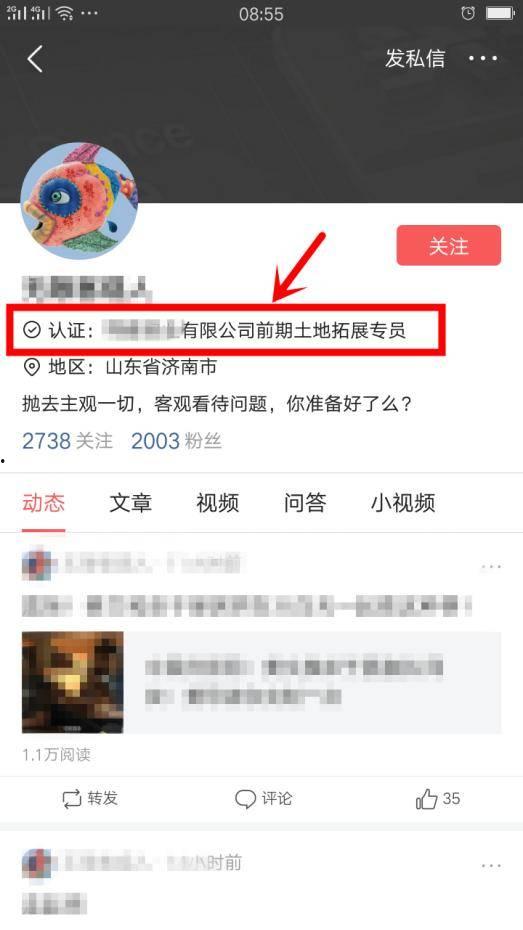 怎样区分头条号用户,头条号用户身份识别指南