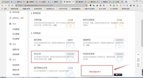 新加入头条注意什么问题,注意事项与应对策略全解析