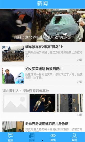 内江今天爆料新闻视频