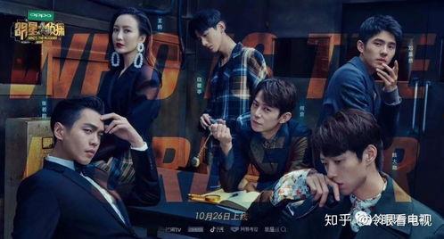明星大侦探的微,探秘悬疑，智慧对决