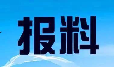 新闻爆料电话辽宁,揭露社会热点，守护公平正义