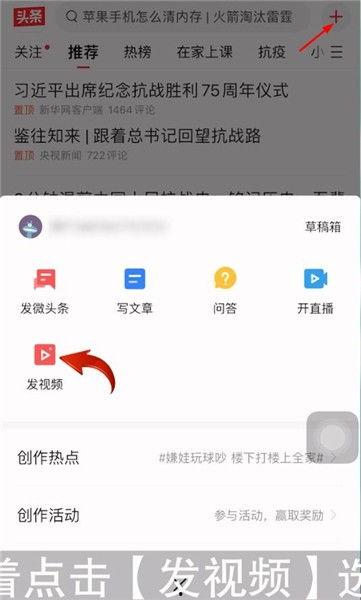 怎样将视频分享到头条,一键操作指南