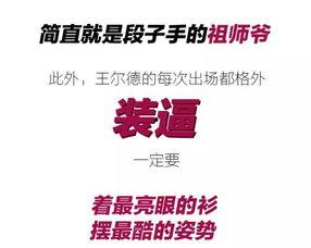 怎样成为一位网红,揭秘网红养成之路