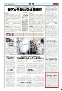天津高校爆料新闻最新,揭秘校园风云事件背后的真相