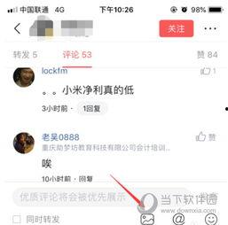 如何撤回已发的头条评论,教你如何撤回已发布的头条评论