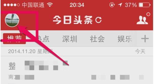 今日头条的书架怎么登录,轻松开启阅读之旅