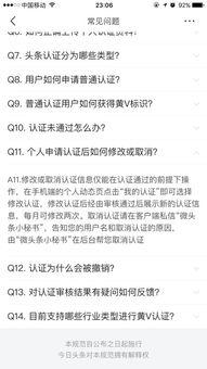 头条号多久才能认证,头条号认证后，可以在认证成功后的24小时内生成一个概述文章副标题。