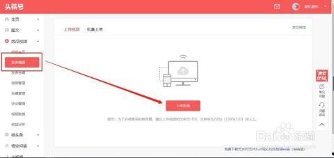 如何剪辑发布今日头条,轻松打造热门短视频