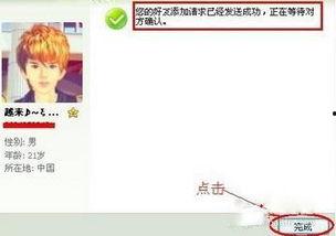 咋样在头条里加到好友,轻松掌握好友添加技巧