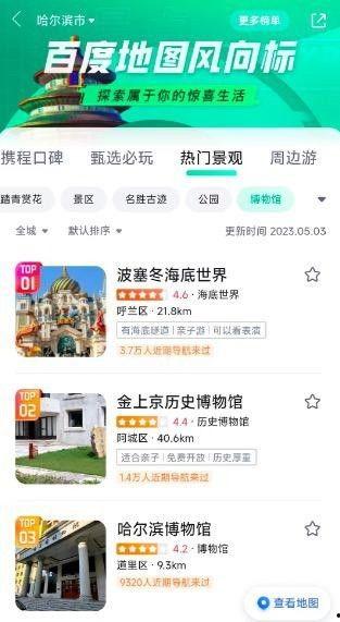 网红地方免费,免费畅游的绝美秘境