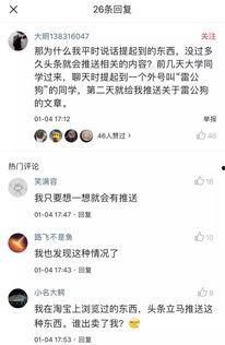 头条如何窃听,如何悄无声息获取用户隐私