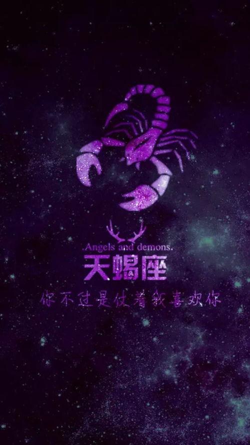 天蝎座网红图片,网红图鉴揭秘
