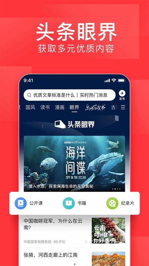 今日头条新闻马勒戈壁,揭秘今日头条热门话题背后的故事