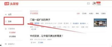 图片怎么传到今日头条里,如何轻松上传图片并撰写精彩概述
