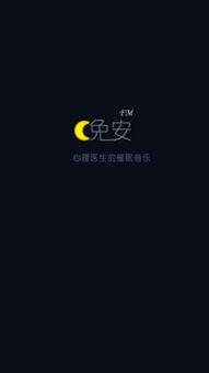 晚安电台头条文章,揭秘睡眠背后的秘密，助你拥有优质睡眠