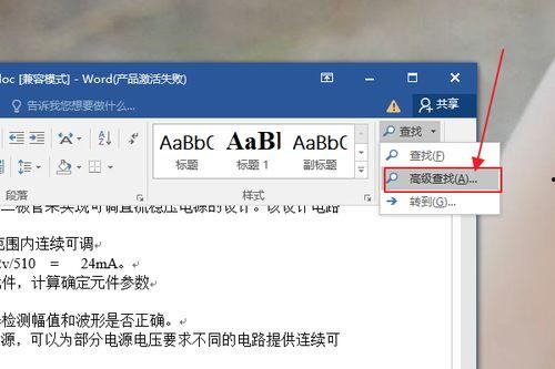 微头条怎么查找错别字,轻松识别与纠正
