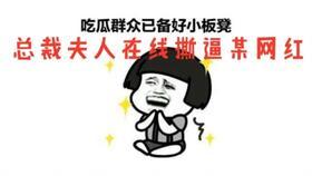 老板在线吃瓜,揭秘职场八卦背后的真相