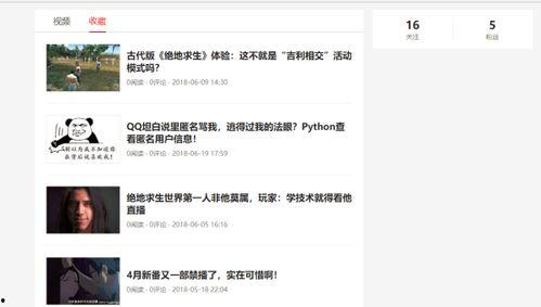 头条怎么把内容搞成专栏