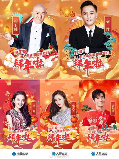 明星送祝福多少钱,万元红包背后的明星祝福市场