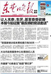 暗访新闻爆料怎么写内容,新闻爆料背后的真相与挑战