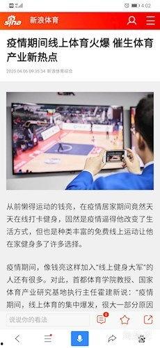 头条直播可以播体育视频,体育盛宴，精彩视频不间断