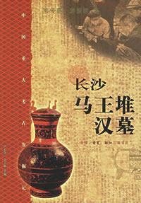 长沙马王堆今日头条,千年古墓的神秘面纱今日揭晓