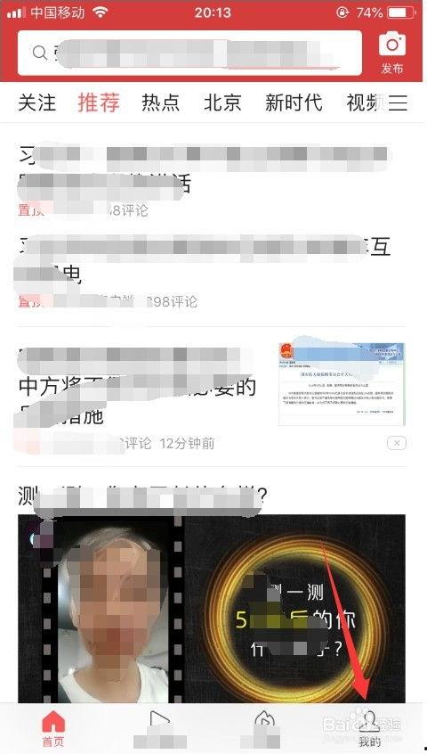 今日头条怎么兑换号码