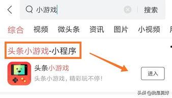 头条小游戏推荐最多