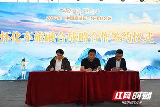 下载怀化红网公司官网,全面了解怀化地区新闻资讯的窗口