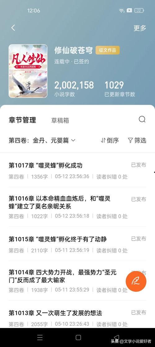 头条文学作品怎么下载,从头条文学作品看中华文明的传承与发展