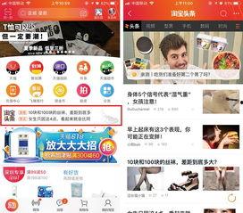 淘宝达人和淘宝头条,揭秘热门头条背后的购物攻略