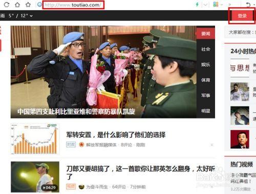 如何删除头条自己的问答