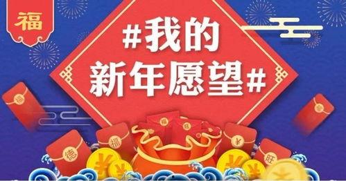 头条内测新年愿望是什么