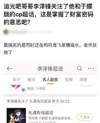 明星头条号关注高以翔