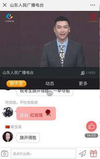 广播直播在线观看,随时随地享受精彩广播直播