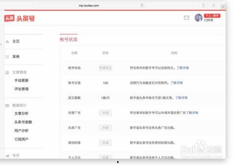 怎样使用头条推荐量,实战攻略全解析