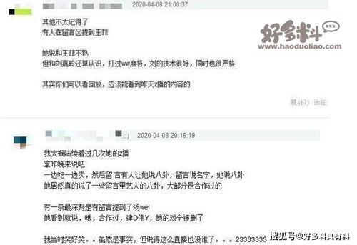 直播间爆料娱乐圈是什么,揭秘幕后真相与明星隐私