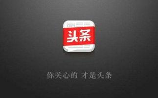 今日头条还有融资吗吗