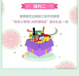 吃瓜娱乐报